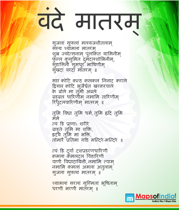 Who wrote indian national song