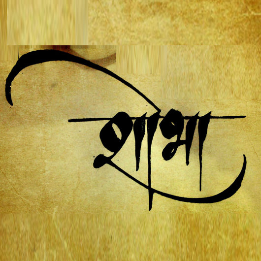 Google marathi font for windows 10